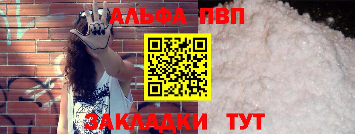 Alpha-PVP кристаллы Карачаевск