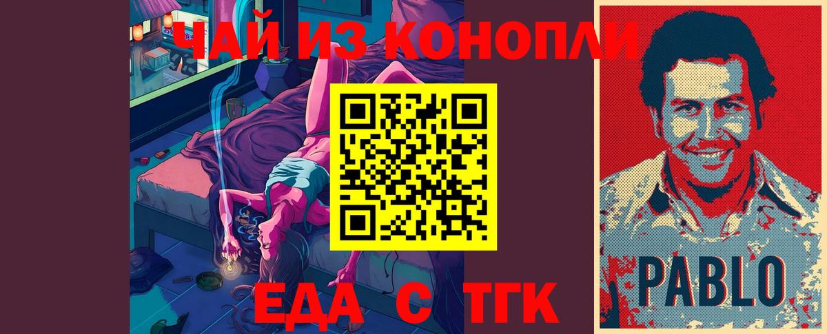 Карачаевск  Canna-Cookies конопля  Вход с VPN 