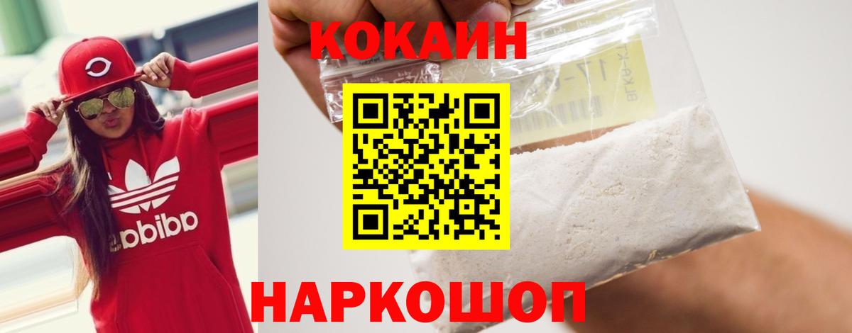 COCAIN Перу Карачаевск