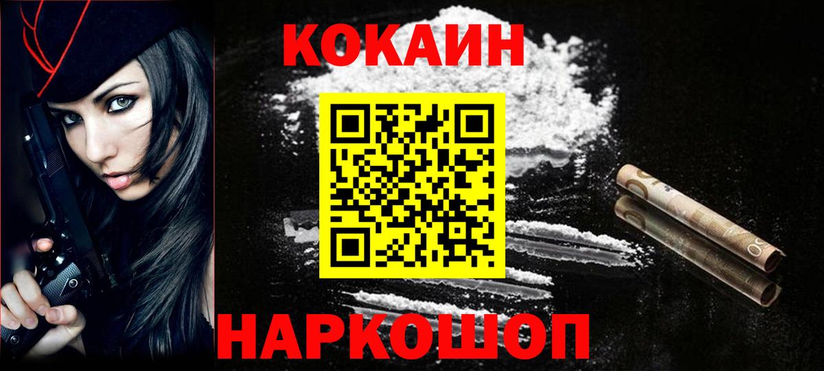 Карачаевск  Кокаин 99%  КОКАИН Колумбийский  Вход с VPN 