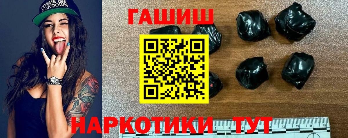 Гашиш Premium  ГАШИШ ice o lator  Вход с VPN  Карачаевск 