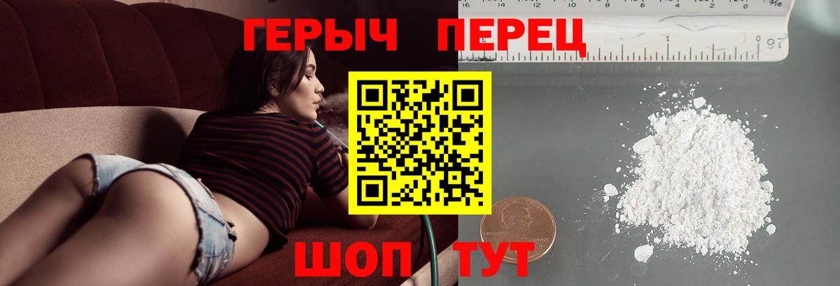 Героин белый Карачаевск