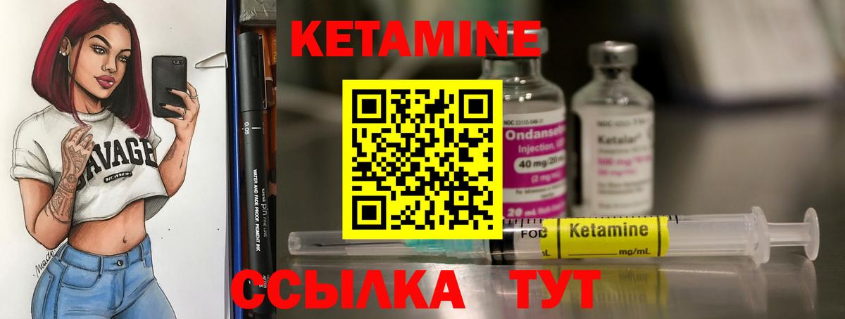 Карачаевск  КЕТАМИН VHQ  Вход с VPN  КЕТАМИН ketamine 