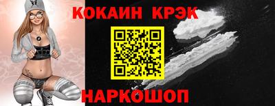 кокаин перу Каменск-Шахтинский