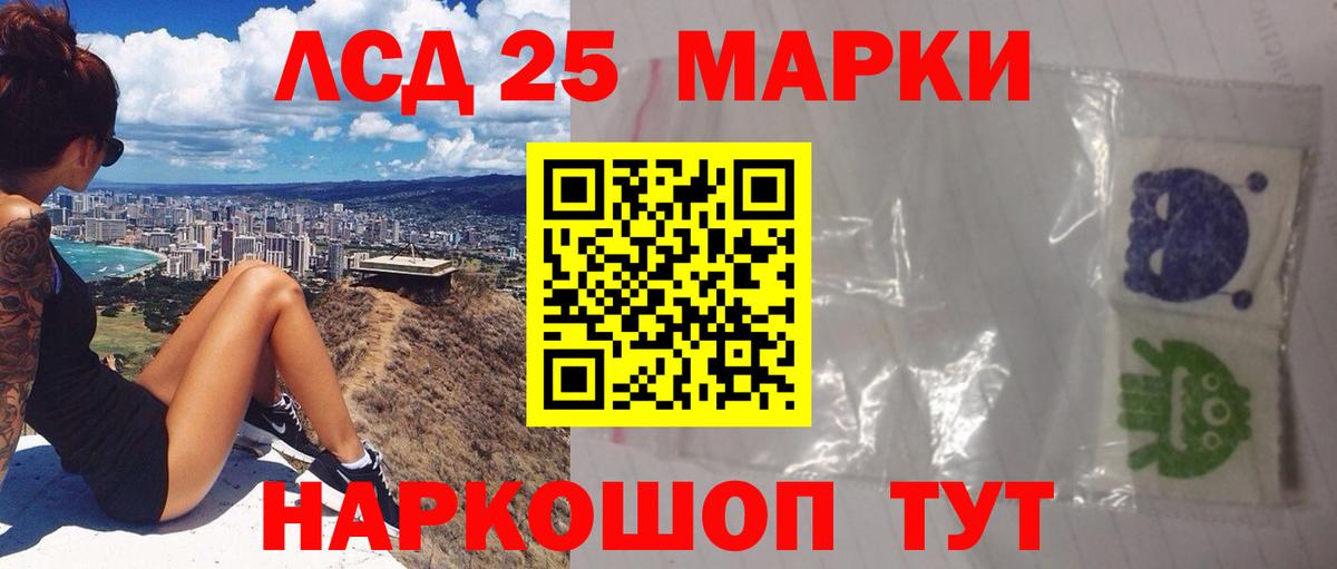 Лсд 25 экстази кислота  Вход с VPN  МЕГА tor  Карачаевск  LSD-25 экстази кислота 