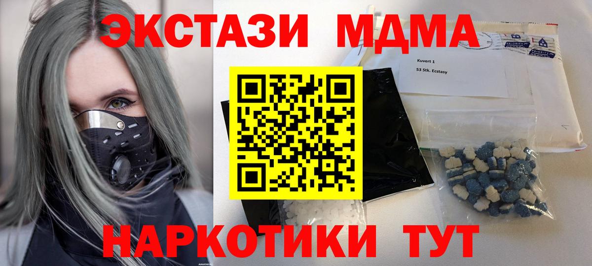 MDMA Molly  Вход с VPN  Карачаевск  МДМА Molly 