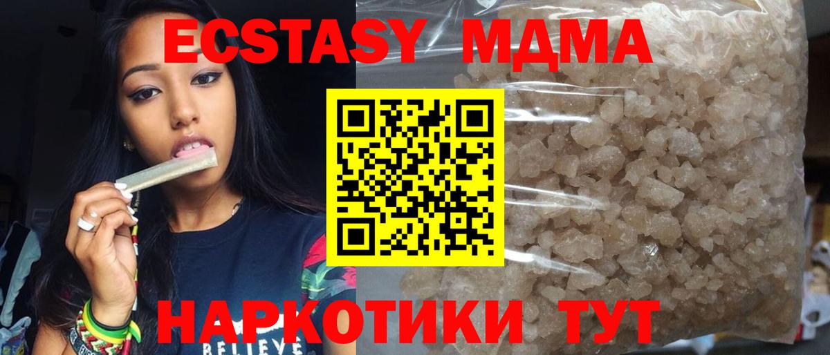 MDMA crystal Карачаевск