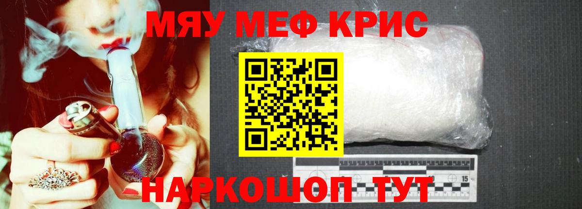 Меф мука  Меф мяу мяу  Карачаевск  Вход с VPN 
