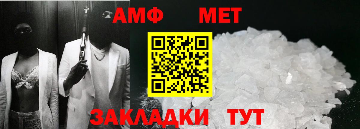 МЕТАМФЕТАМИН  МЕТАМФЕТАМИН пудра  Вход с VPN  Карачаевск 