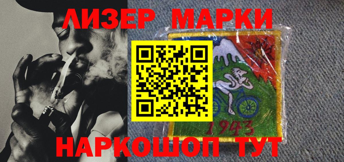 Марки N-bome 1500мкг  Марки N-bome 1500мкг  Карачаевск  Марки 25I-NBOMe  Вход с VPN 